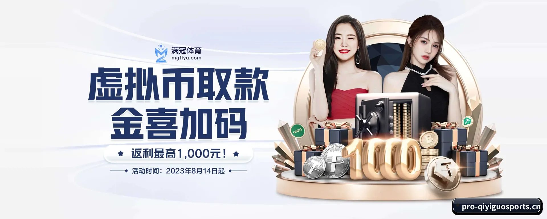 五大服务分区,信息按项目类别 - 多运动项目内容板块